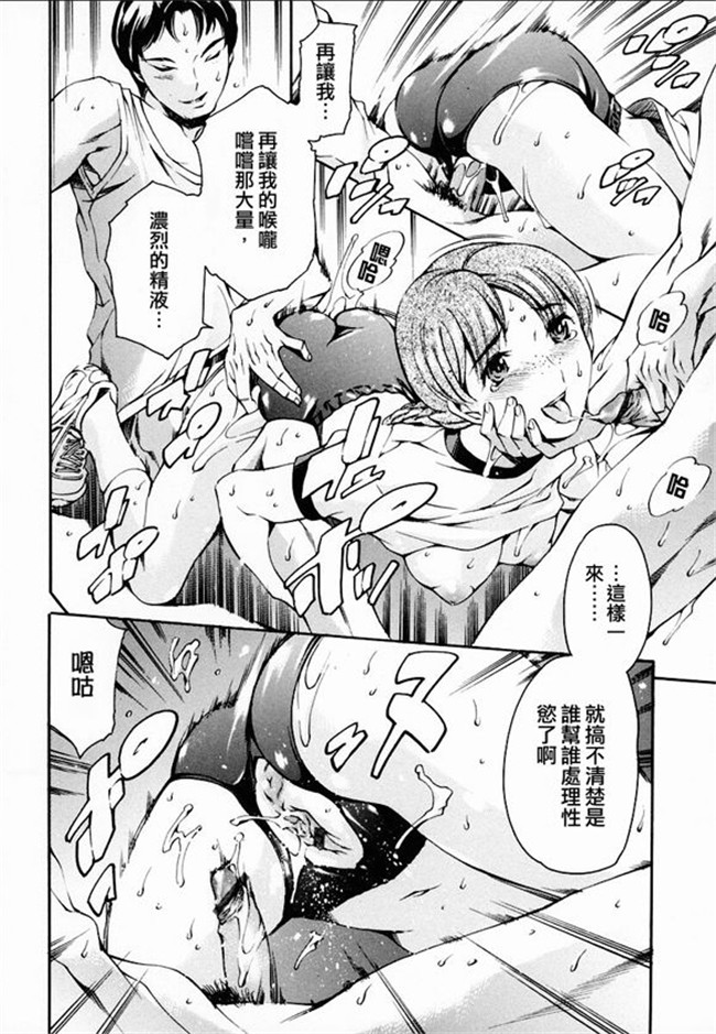 [まぐろ帝國]无修改漫画校園本子之放課後奴隷倶楽部