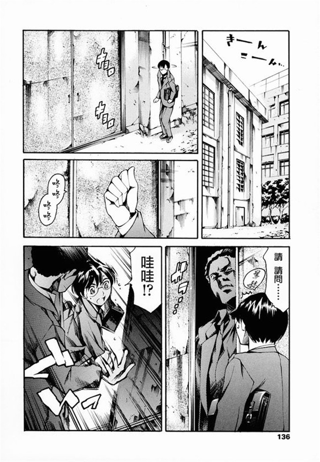 [まぐろ帝國]无修改漫画校園本子之放課後奴隷倶楽部