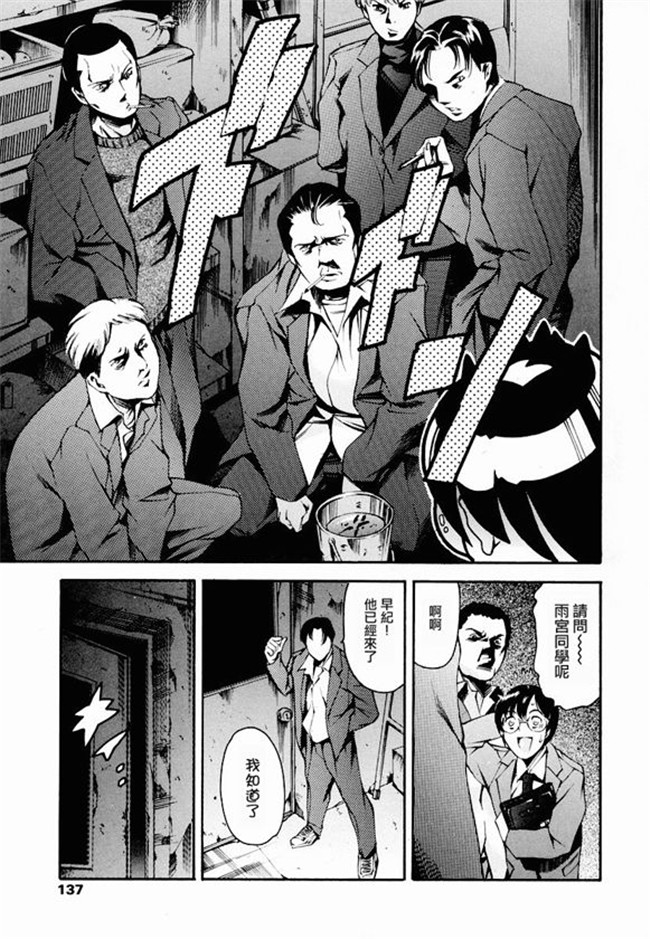 [まぐろ帝國]无修改漫画校園本子之放課後奴隷倶楽部