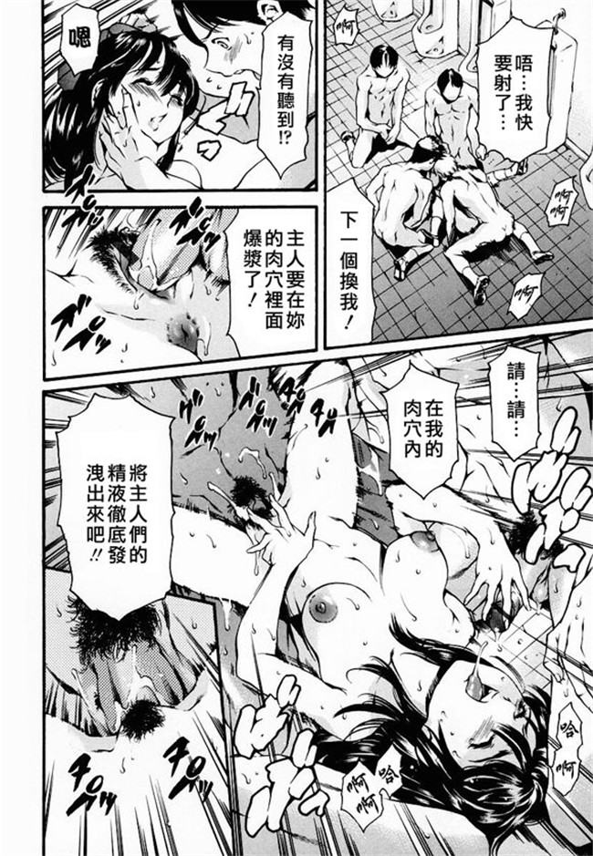 [まぐろ帝國]无修改漫画校園本子之放課後奴隷倶楽部