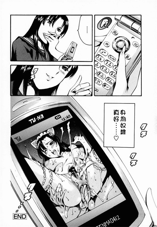 [まぐろ帝國]无修改漫画校園本子之放課後奴隷倶楽部