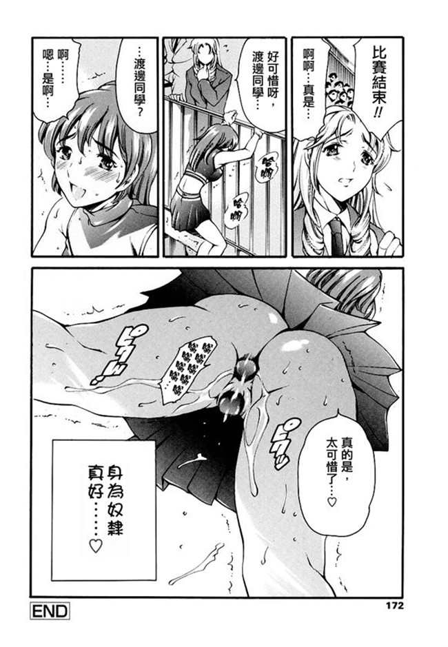 [まぐろ帝國]无修改漫画校園本子之放課後奴隷倶楽部