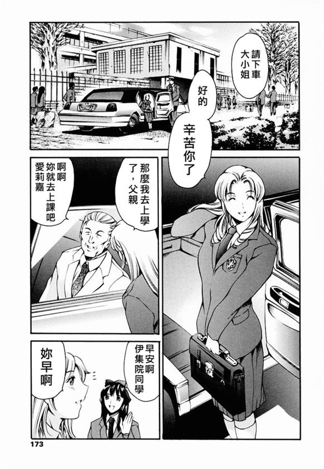 [まぐろ帝國]无修改漫画校園本子之放課後奴隷倶楽部