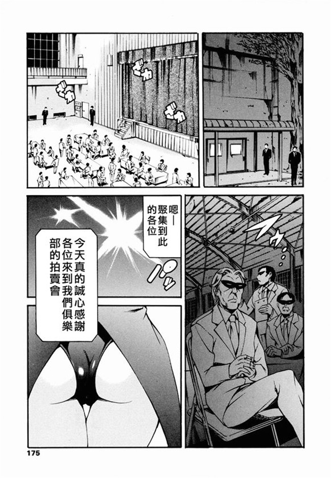 [まぐろ帝國]无修改漫画校園本子之放課後奴隷倶楽部