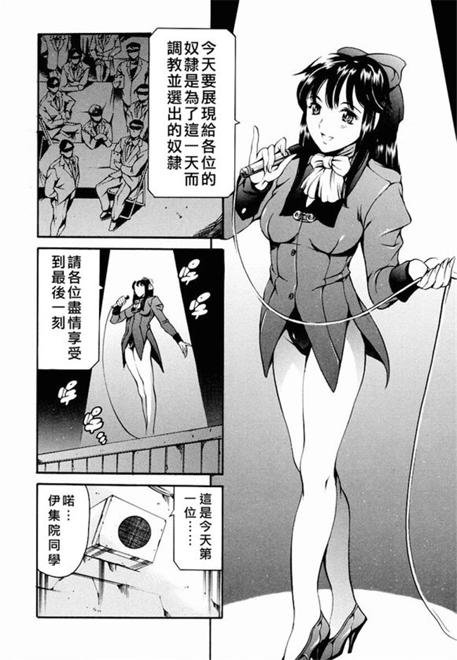 [まぐろ帝國]无修改漫画校園本子之放課後奴隷倶楽部