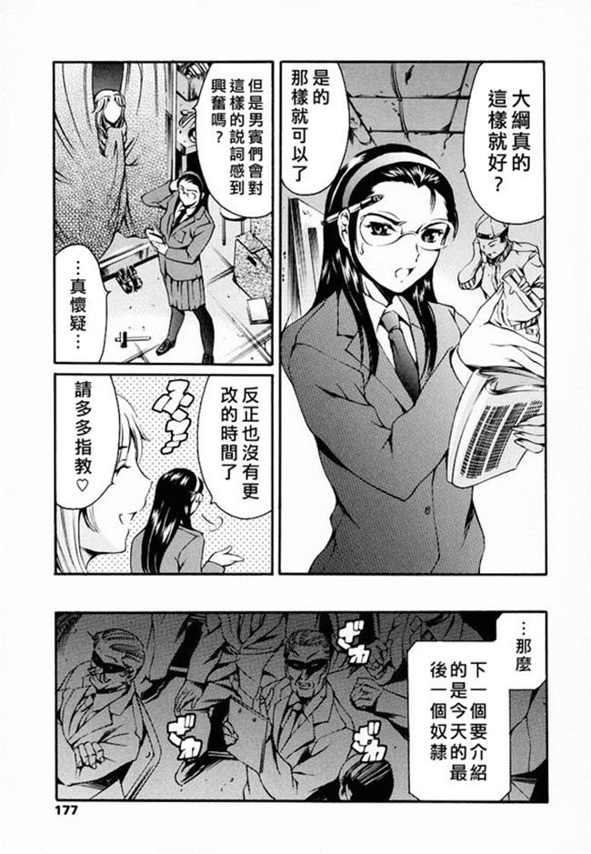 [まぐろ帝國]无修改漫画校園本子之放課後奴隷倶楽部