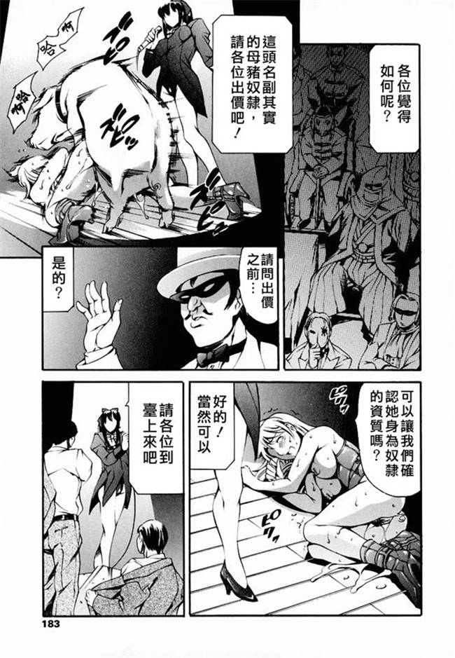 [まぐろ帝國]无修改漫画校園本子之放課後奴隷倶楽部