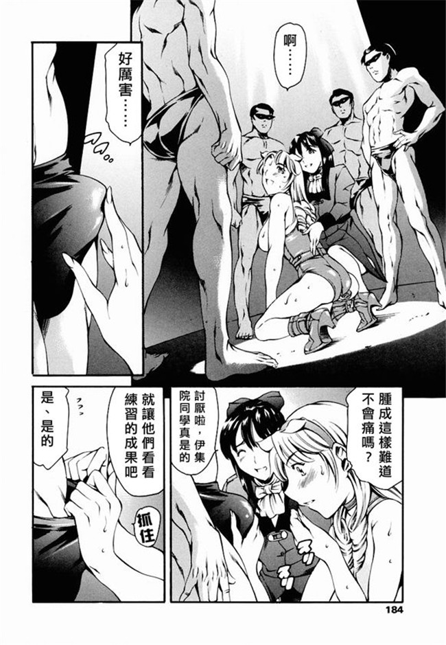 [まぐろ帝國]无修改漫画校園本子之放課後奴隷倶楽部