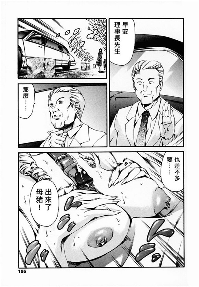 [まぐろ帝國]无修改漫画校園本子之放課後奴隷倶楽部