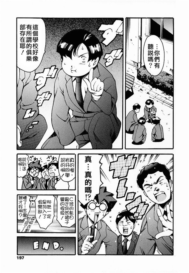 [まぐろ帝國]无修改漫画校園本子之放課後奴隷倶楽部