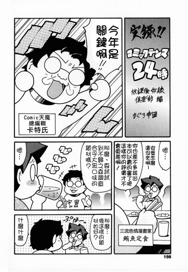 [まぐろ帝國]无修改漫画校園本子之放課後奴隷倶楽部