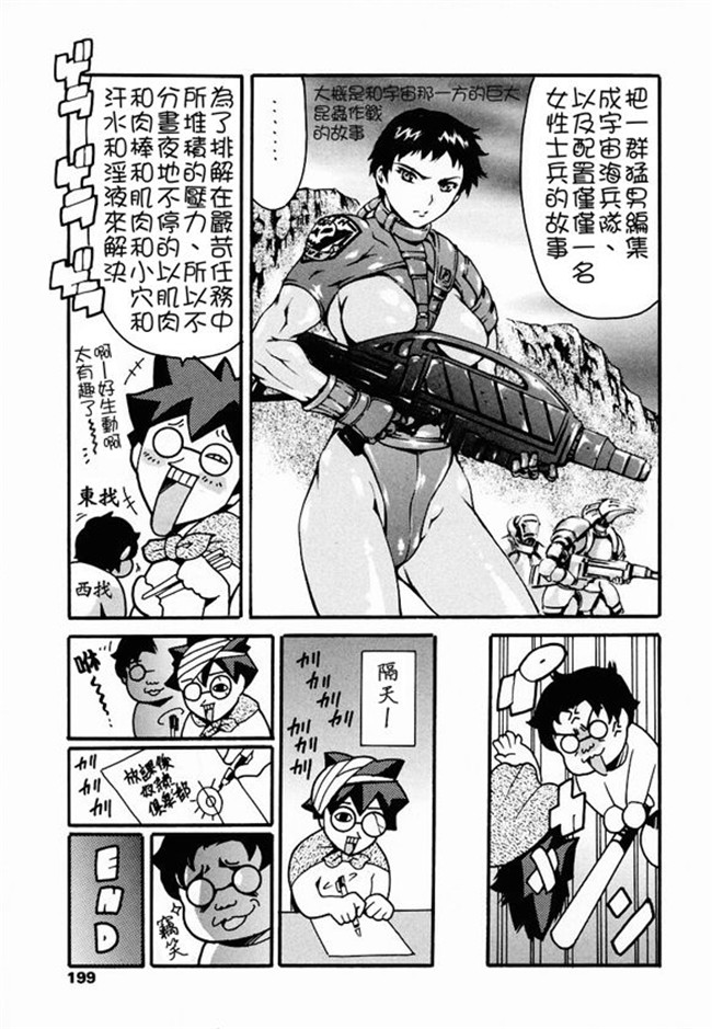 [まぐろ帝國]无修改漫画校園本子之放課後奴隷倶楽部