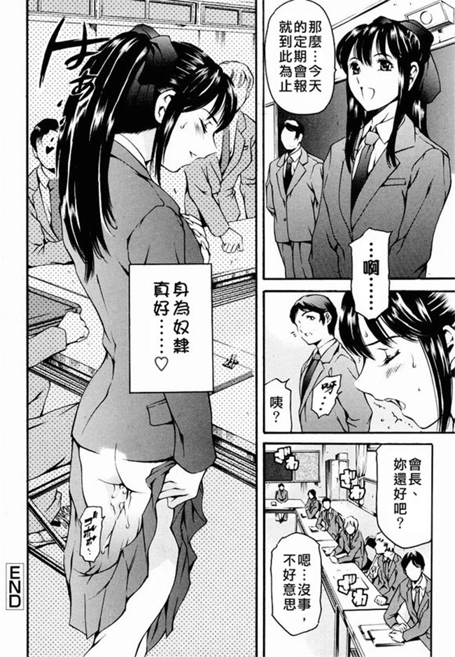 [まぐろ帝國]无修改漫画校園本子之放課後奴隷倶楽部