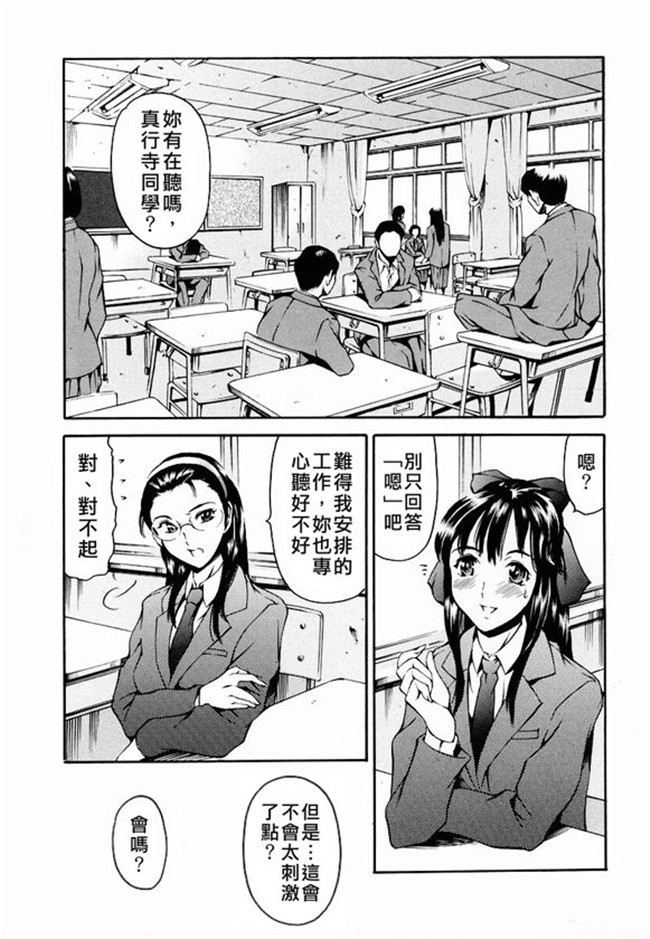 [まぐろ帝國]无修改漫画校園本子之放課後奴隷倶楽部