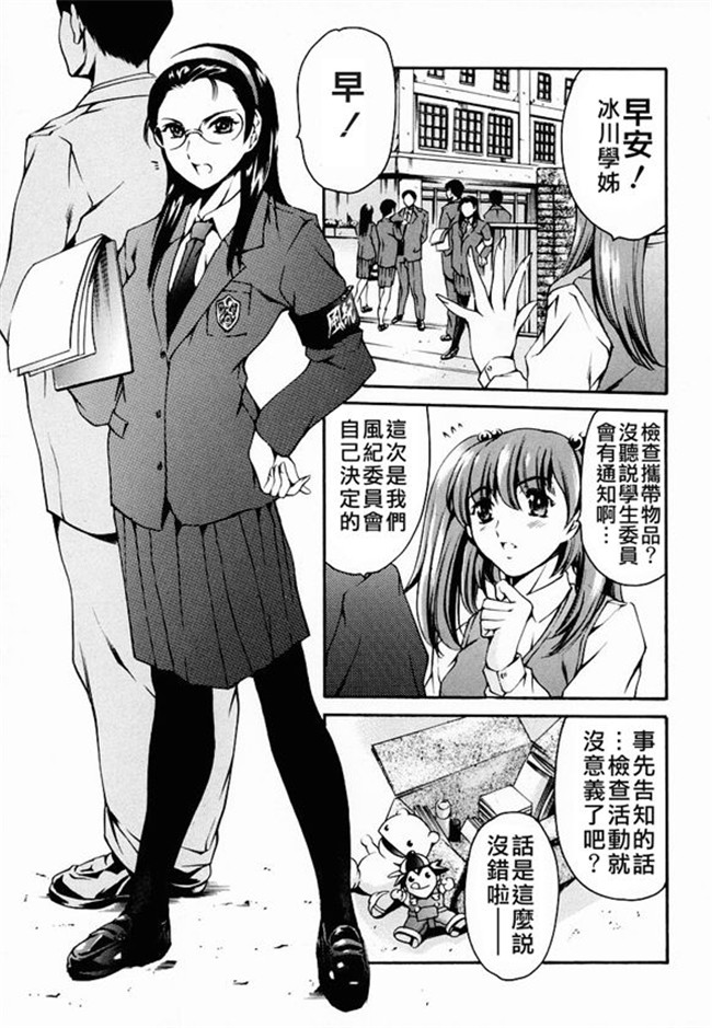 [まぐろ帝國]无修改漫画校園本子之放課後奴隷倶楽部