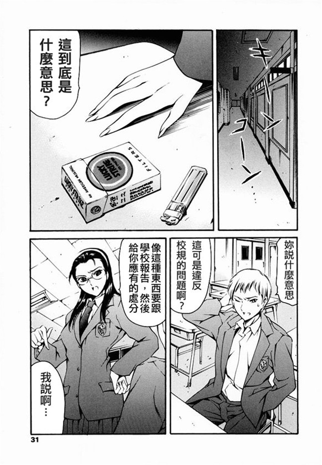 [まぐろ帝國]无修改漫画校園本子之放課後奴隷倶楽部