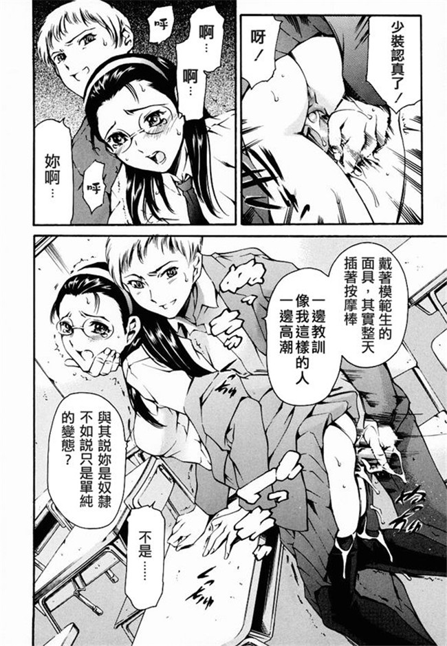 [まぐろ帝國]无修改漫画校園本子之放課後奴隷倶楽部