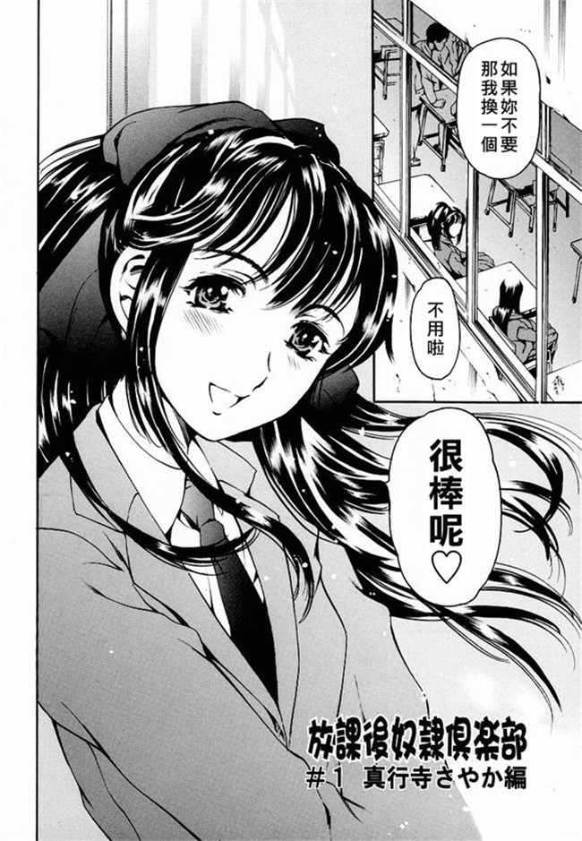 [まぐろ帝國]无修改漫画校園本子之放課後奴隷倶楽部