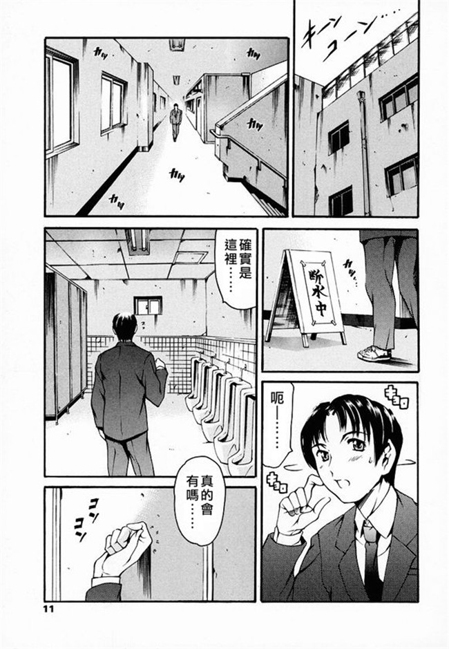 [まぐろ帝國]无修改漫画校園本子之放課後奴隷倶楽部