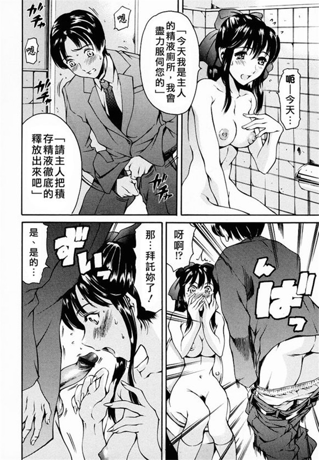 [まぐろ帝國]无修改漫画校園本子之放課後奴隷倶楽部