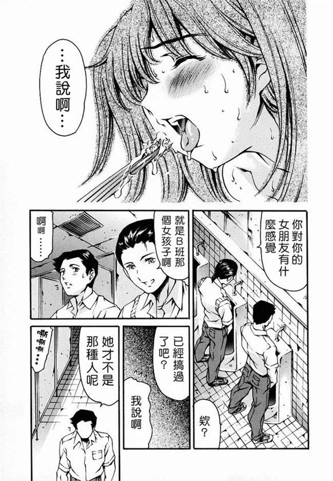 [まぐろ帝國]无修改漫画校園本子之放課後奴隷倶楽部