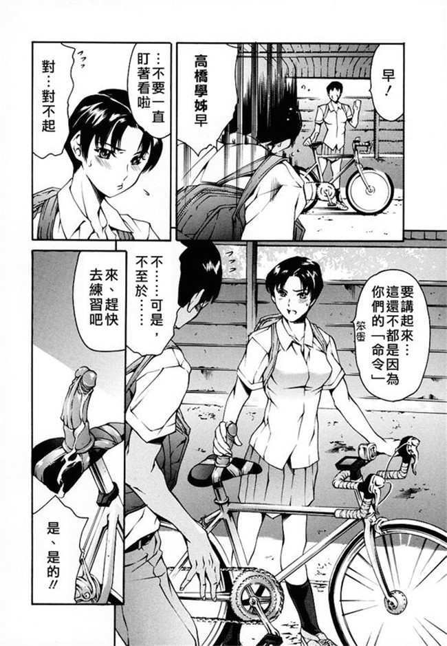 [まぐろ帝國]无修改漫画校園本子之放課後奴隷倶楽部