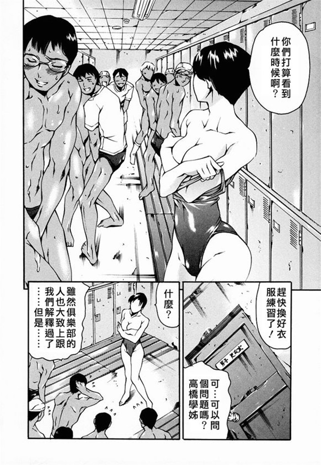 [まぐろ帝國]无修改漫画校園本子之放課後奴隷倶楽部