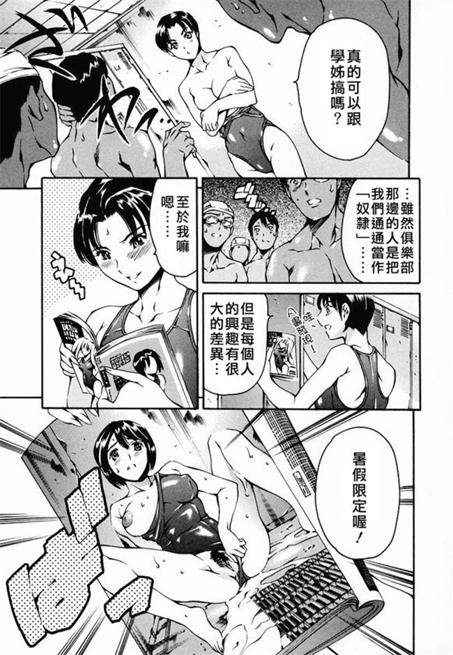 [まぐろ帝國]无修改漫画校園本子之放課後奴隷倶楽部