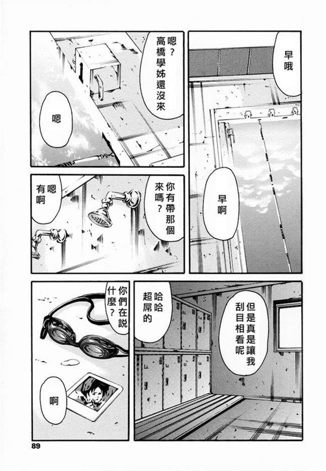 [まぐろ帝國]无修改漫画校園本子之放課後奴隷倶楽部