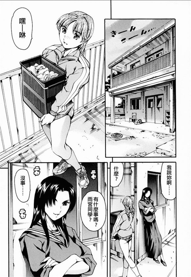 [まぐろ帝國]无修改漫画校園本子之放課後奴隷倶楽部