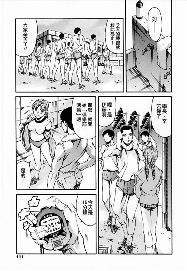 [まぐろ帝國]无修改漫画校園本子之放課後奴隷倶楽部