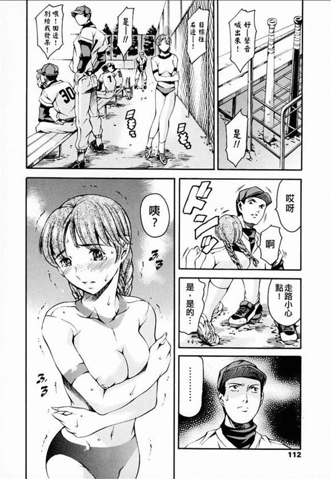 [まぐろ帝國]无修改漫画校園本子之放課後奴隷倶楽部