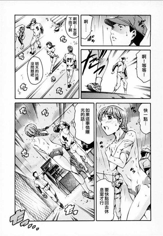 [まぐろ帝國]无修改漫画校園本子之放課後奴隷倶楽部