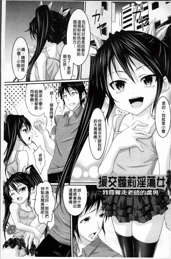 [新道一]无遮盖漫画肉番本子之S乙女×M男子の逆責め願望