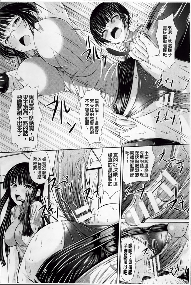 [新道一]无遮盖漫画肉番本子之S乙女×M男子の逆責め願望