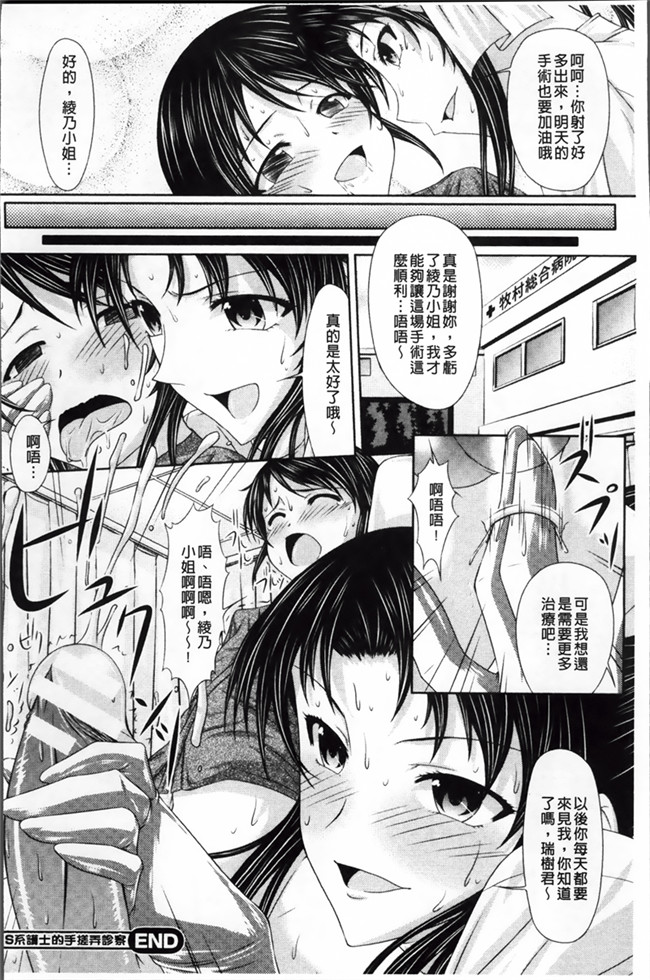 [新道一]无遮盖漫画肉番本子之S乙女×M男子の逆責め願望