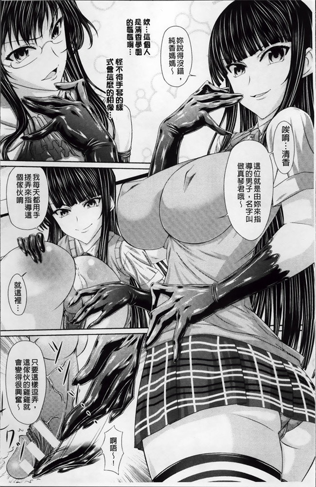 [新道一]无遮盖漫画肉番本子之S乙女×M男子の逆責め願望