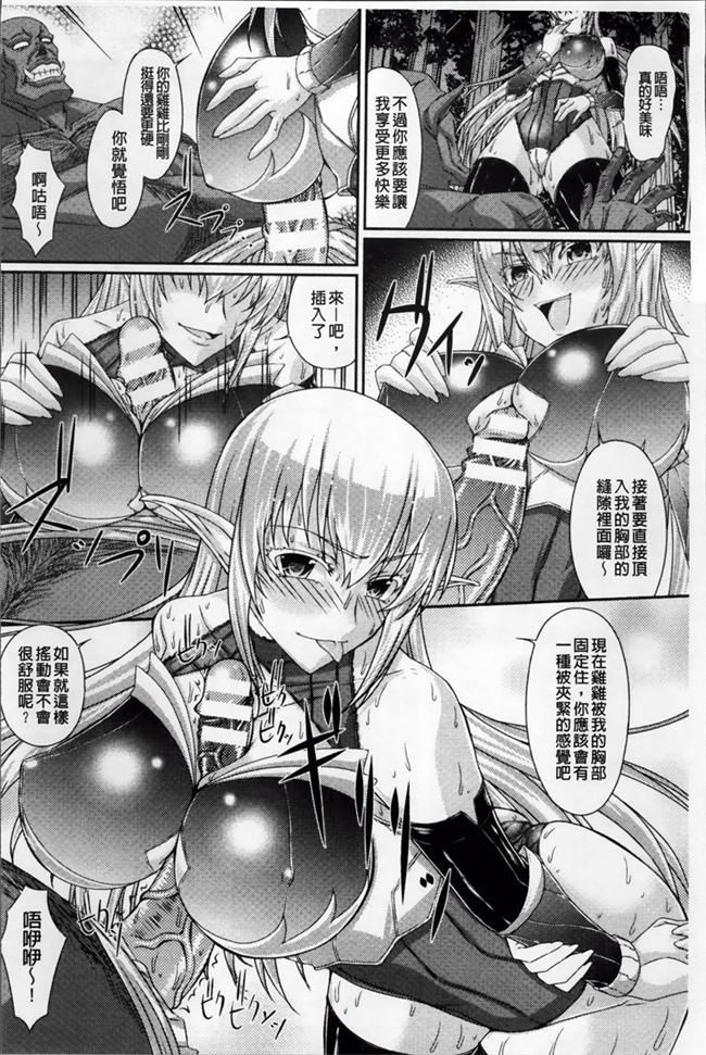 [新道一]无遮盖漫画肉番本子之S乙女×M男子の逆責め願望