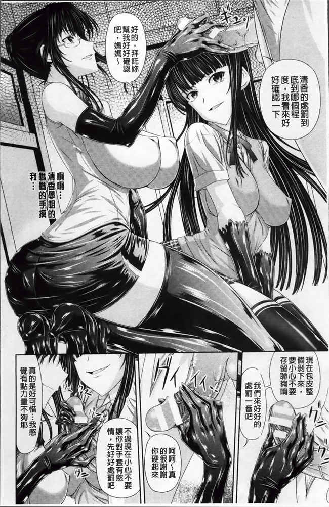 [新道一]无遮盖漫画肉番本子之S乙女×M男子の逆責め願望