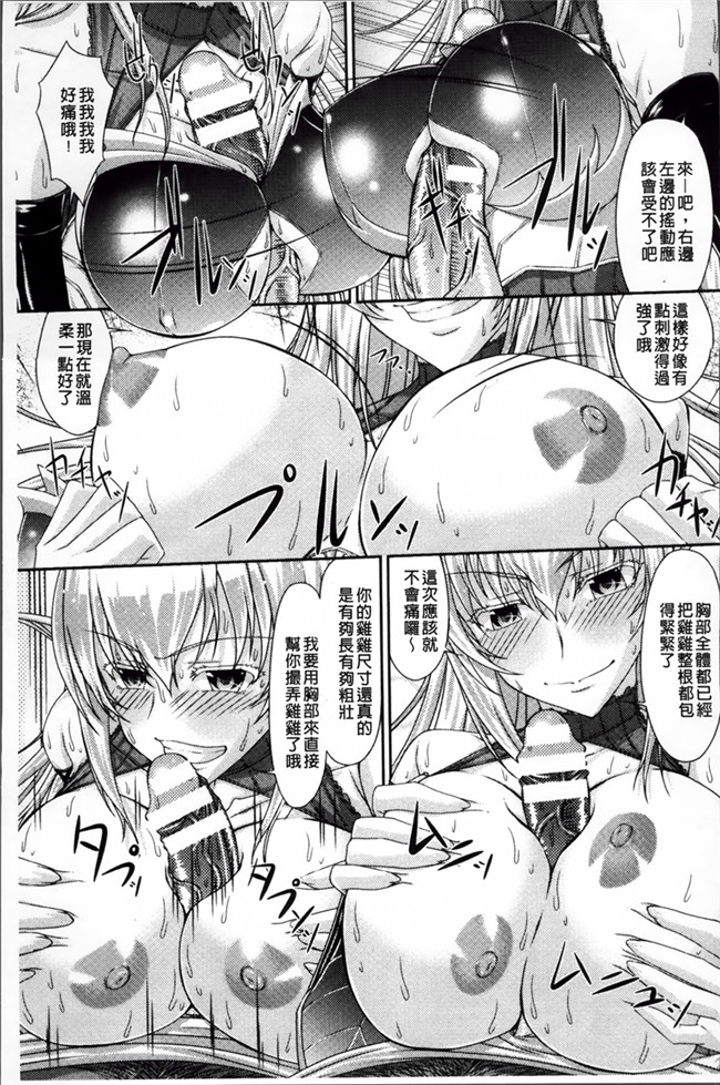 [新道一]无遮盖漫画肉番本子之S乙女×M男子の逆責め願望