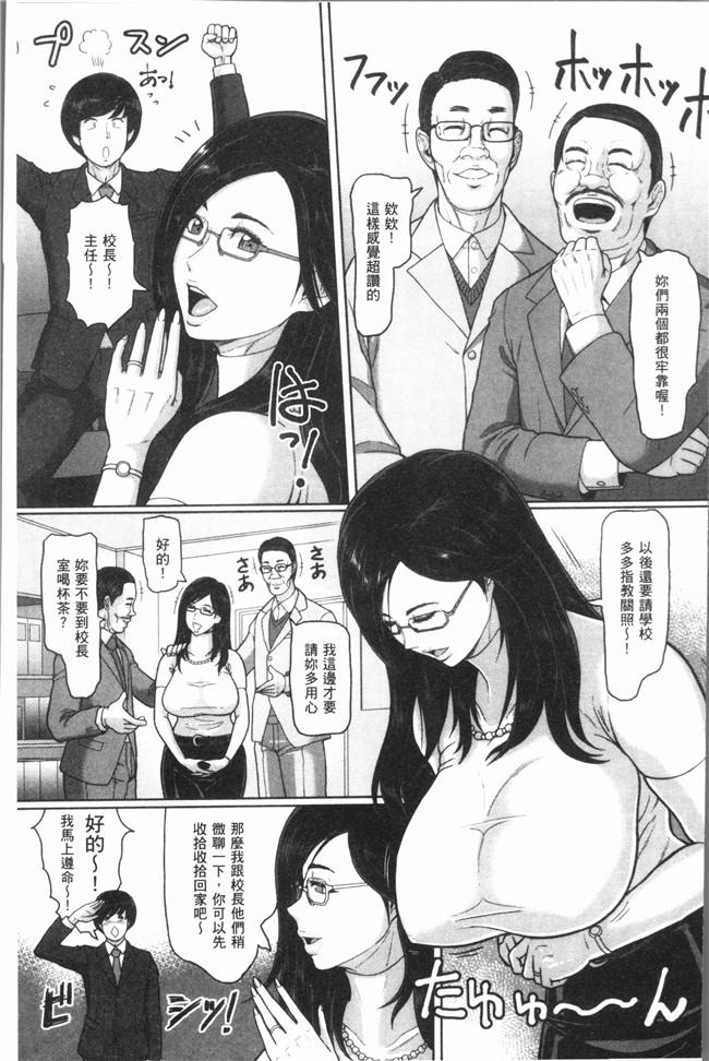 日本女优漫画无遮盖本子之[ICE] 牝汁搾り 生っ