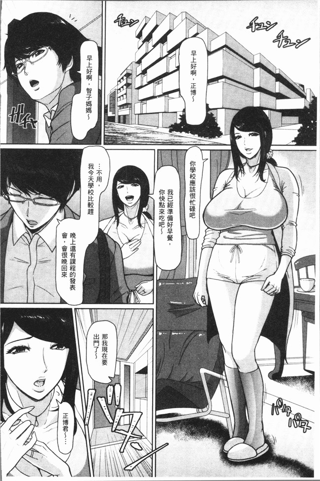 日本女优漫画无遮盖本子之[ICE] 牝汁搾り 生っ