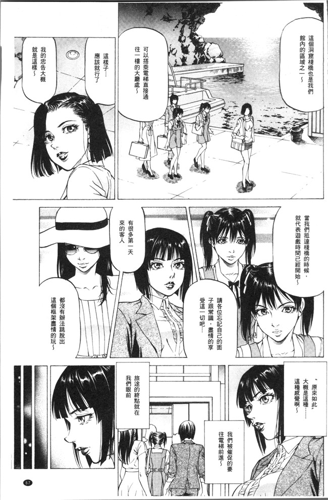 里番肉控本子之[香吹茂之] 搾精女子