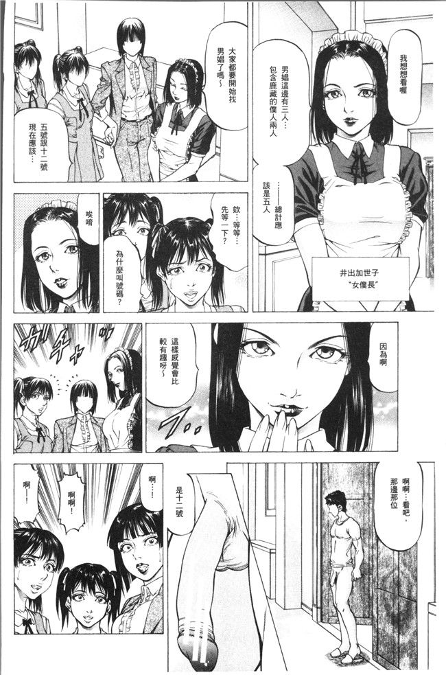 里番肉控本子之[香吹茂之] 搾精女子