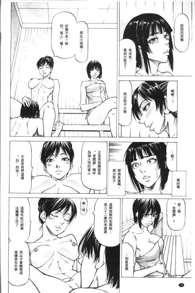 里番肉控本子之[香吹茂之] 搾精女子