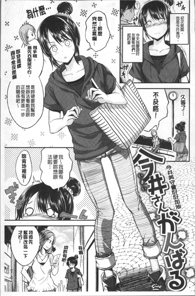 [平間ひろかず]漫画里番本子之君に抱かれたい