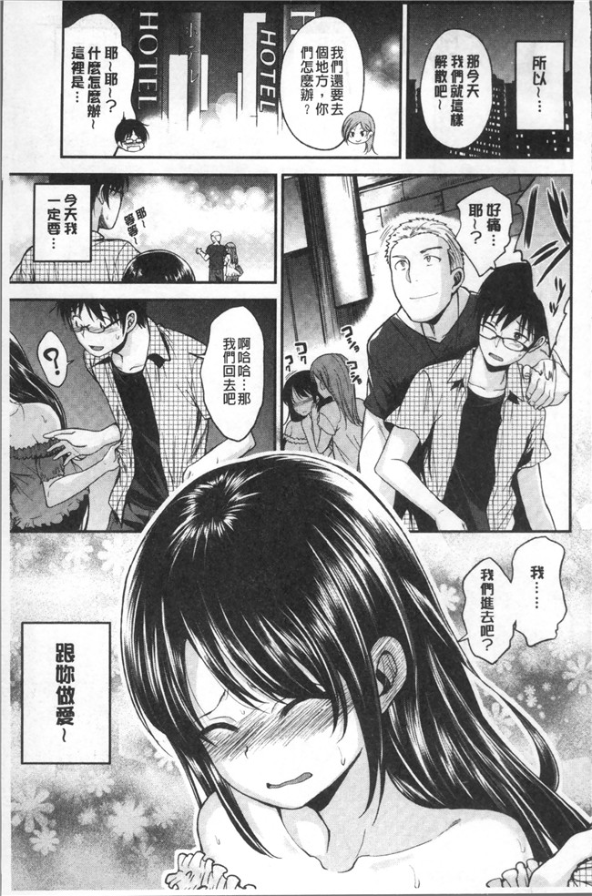 [平間ひろかず]漫画里番本子之君に抱かれたい