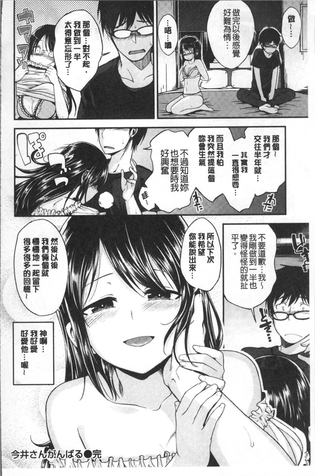 [平間ひろかず]漫画里番本子之君に抱かれたい