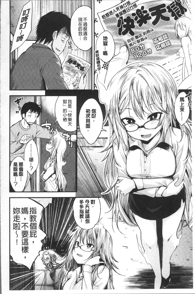 [平間ひろかず]漫画里番本子之君に抱かれたい