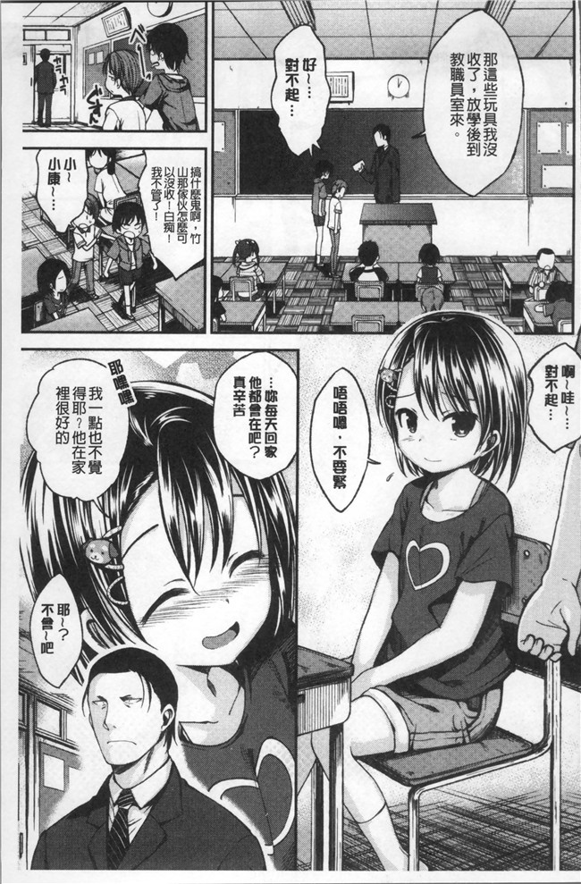 [平間ひろかず]漫画里番本子之君に抱かれたい